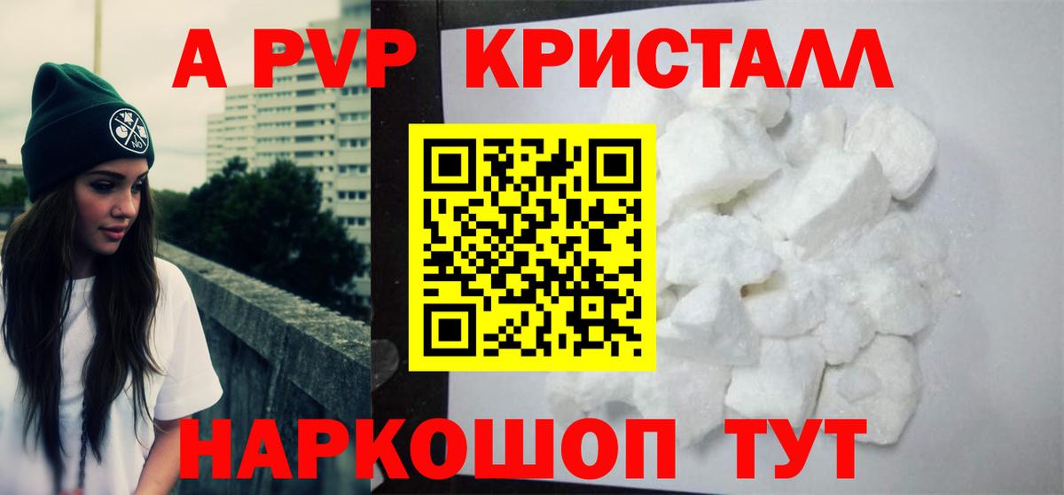Alpha-PVP VHQ  Екатеринбург  где продают   APVP мука 