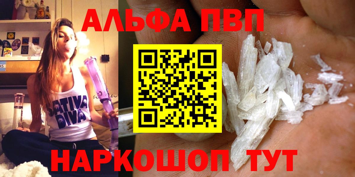 A-PVP Crystall  Alpha PVP  APVP СК  Вход с VPN  Екатеринбург  APVP крисы CK 