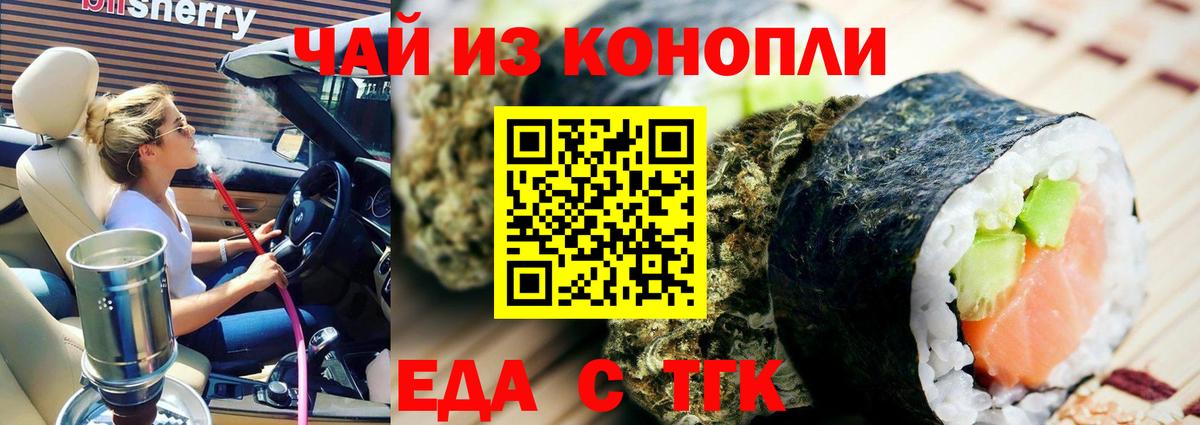 Печенье с ТГК конопля  Екатеринбург 