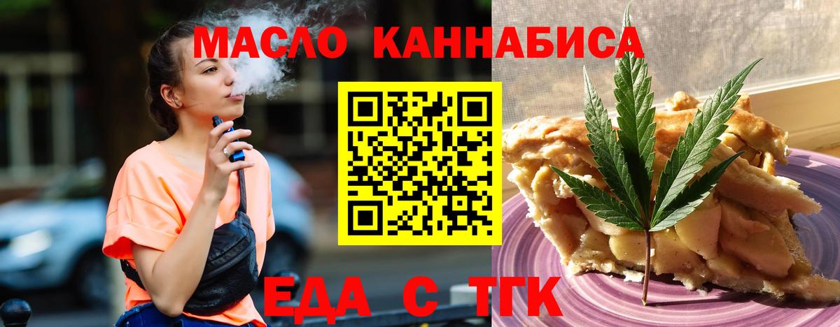 Екатеринбург  Еда ТГК марихуана  Вход с VPN 
