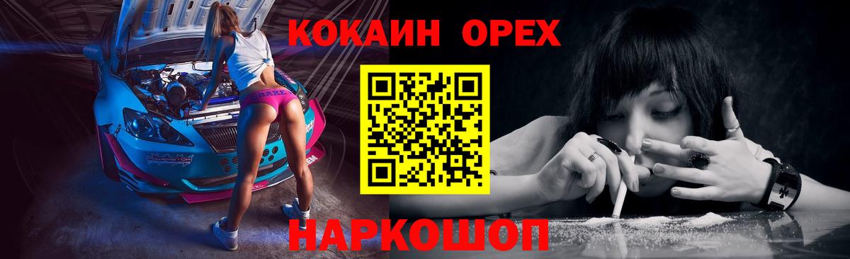 КОКАИН 99%  КОКАИН VHQ  Екатеринбург 