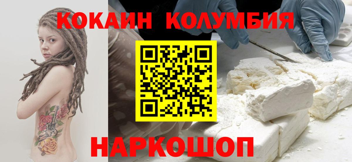 Cocaine VHQ  Cocaine  Екатеринбург  Вход с VPN  COCAIN 97% 