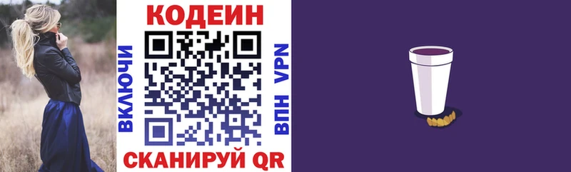 купить наркотики цена  Екатеринбург  kraken зеркало  Кодеиновый сироп Lean напиток Lean (лин) 