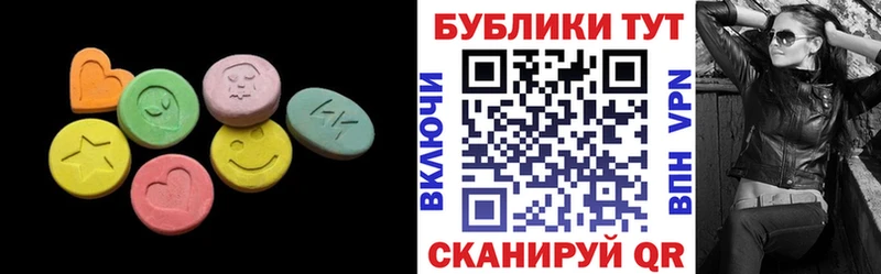 Экстази MDMA  Екатеринбург 