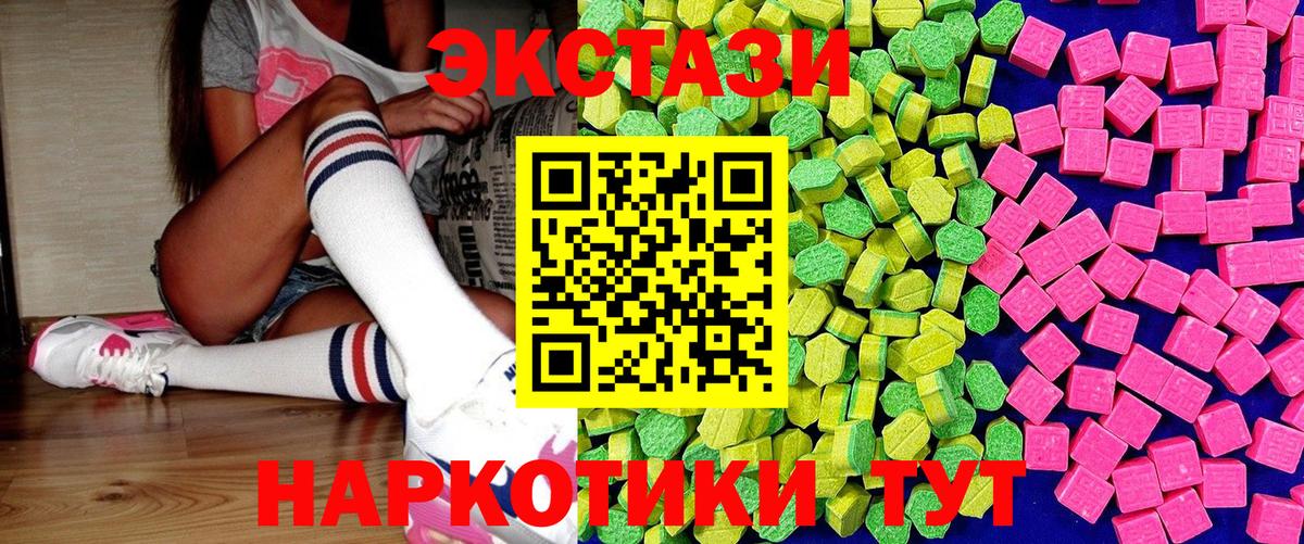 Ecstasy 250 мг  Вход с VPN  ЭКСТАЗИ 280 MDMA  Екатеринбург 