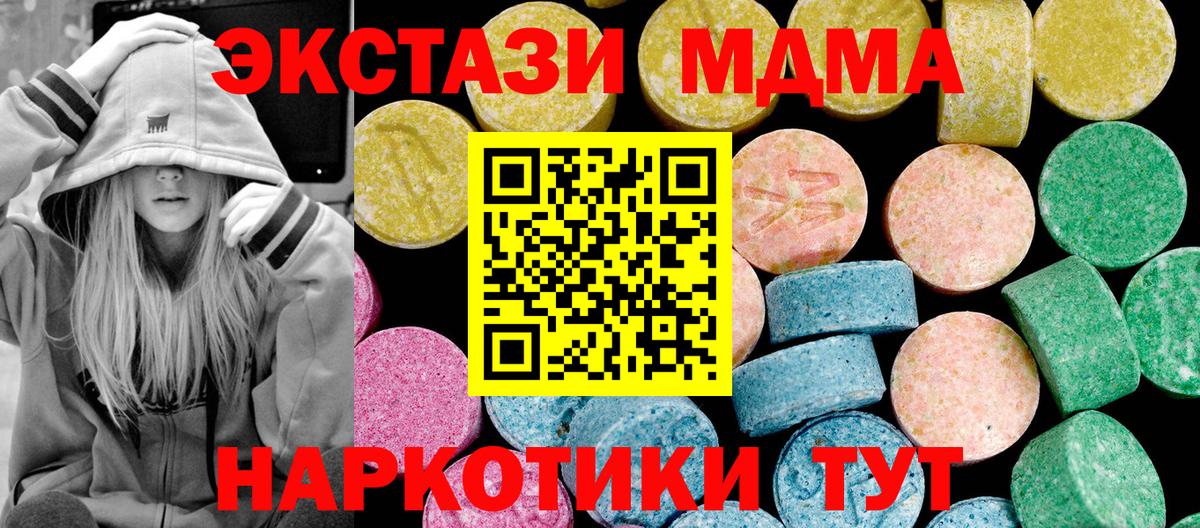 ЭКСТАЗИ 300 mg Екатеринбург
