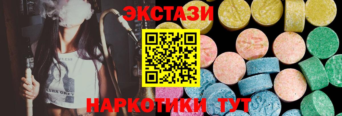 Ecstasy  hydra ссылки  ЭКСТАЗИ круглые  Екатеринбург 