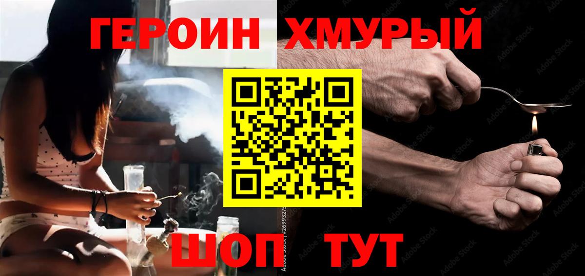 Героин герыч Екатеринбург
