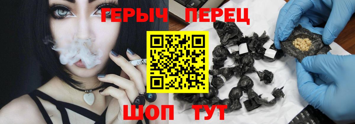 Героин герыч  Героин  Екатеринбург  Вход с VPN 
