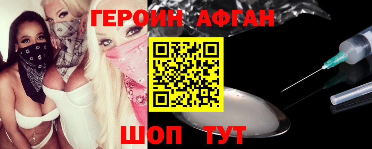 Героин герыч  Екатеринбург 