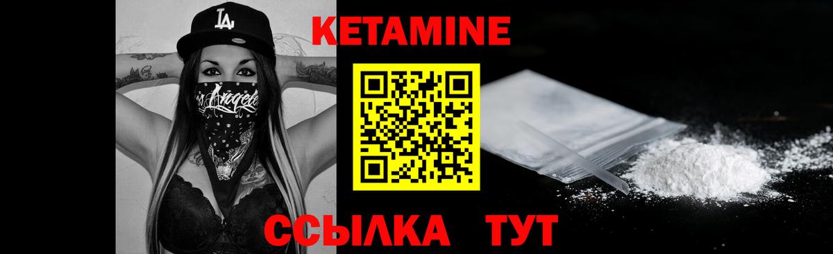 КЕТАМИН VHQ  Вход с VPN  OMG зеркало  Екатеринбург 
