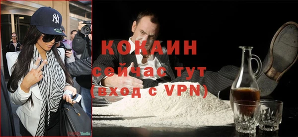кокаин Михайловск