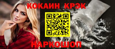 кокаин VHQ Бийск