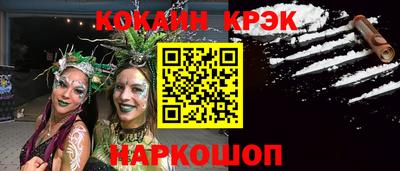 кокаин VHQ Бийск