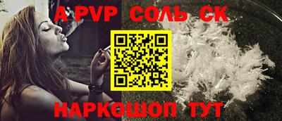 альфа пвп VHQ Берёзовский