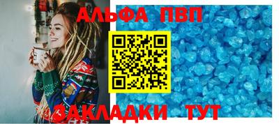 альфа пвп VHQ Берёзовский