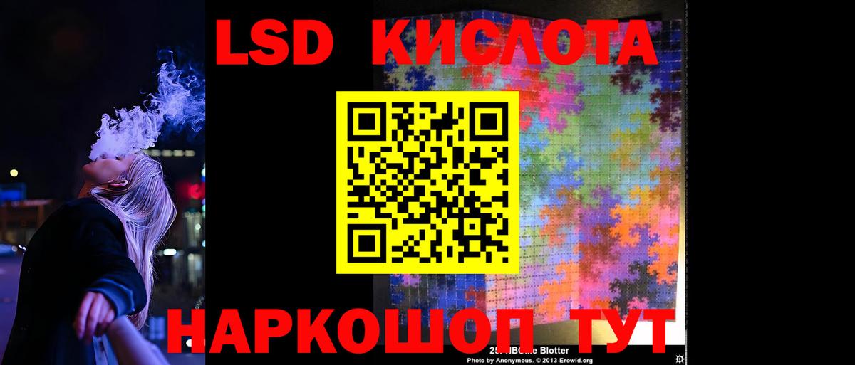 ЛСД экстази кислота  Лсд 25 экстази ecstasy  Екатеринбург  Вход с VPN 