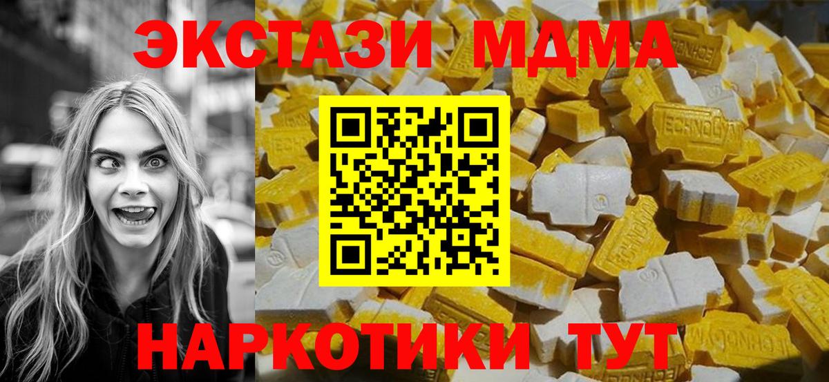 MDMA молли Екатеринбург