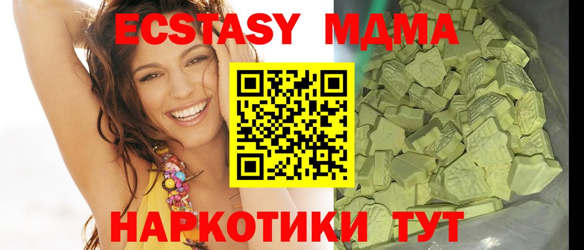 МДМА молли Екатеринбург