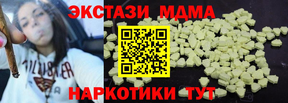 МДМА кристаллы  MDMA  Екатеринбург 
