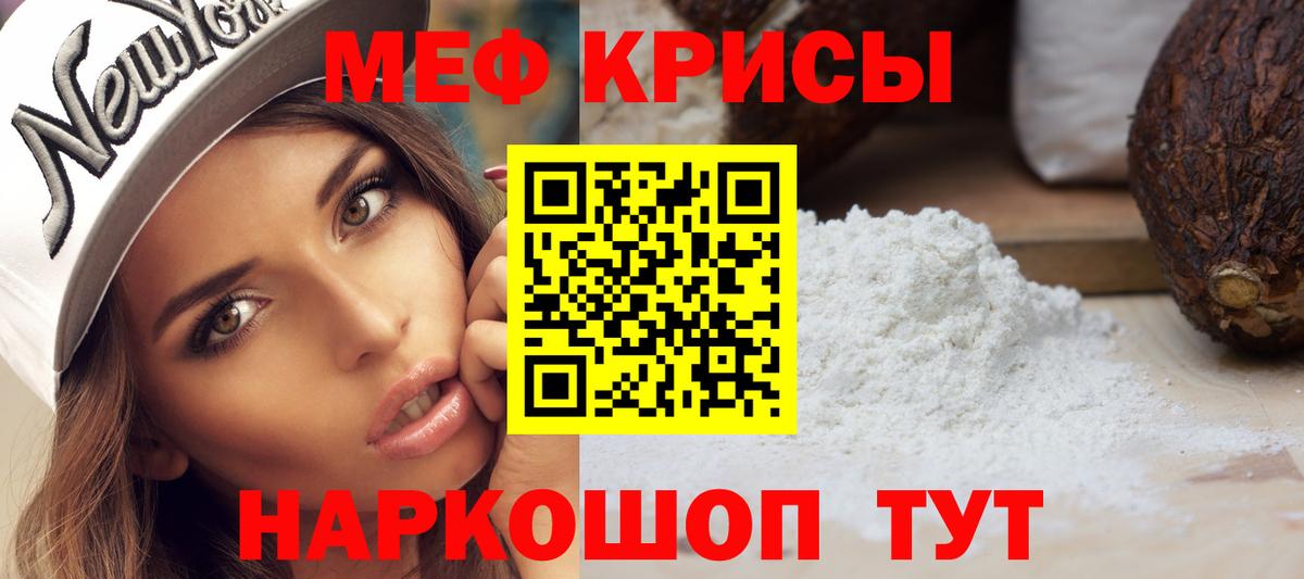 Мефедрон 4 MMC  Екатеринбург  Мефедрон  Меф mephedrone 