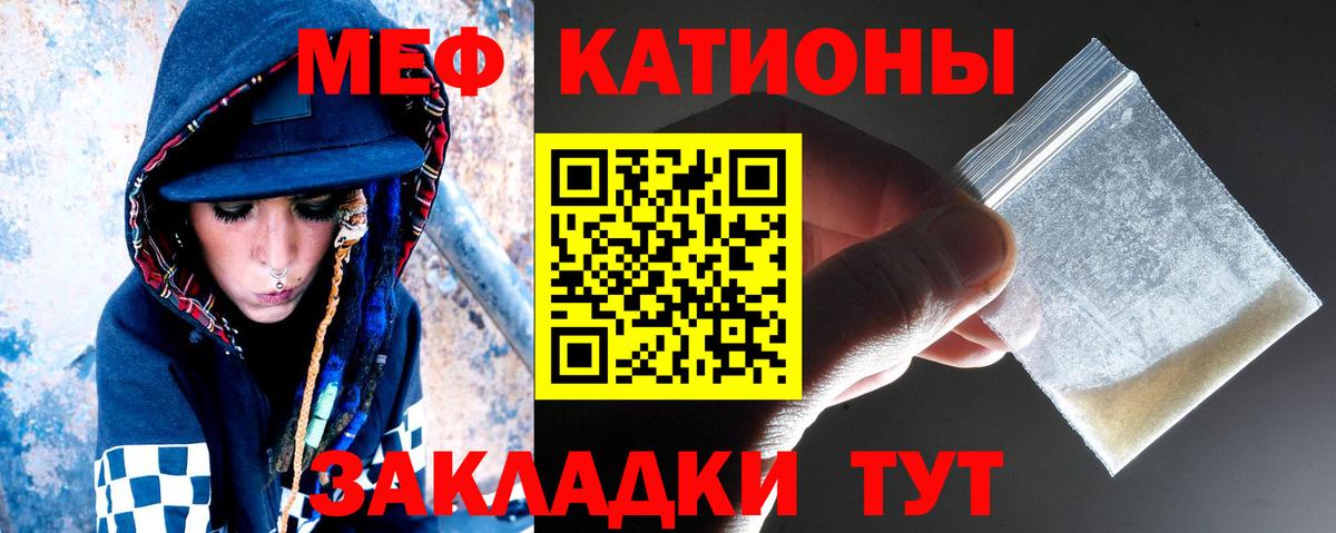 Меф мяу мяу  Екатеринбург