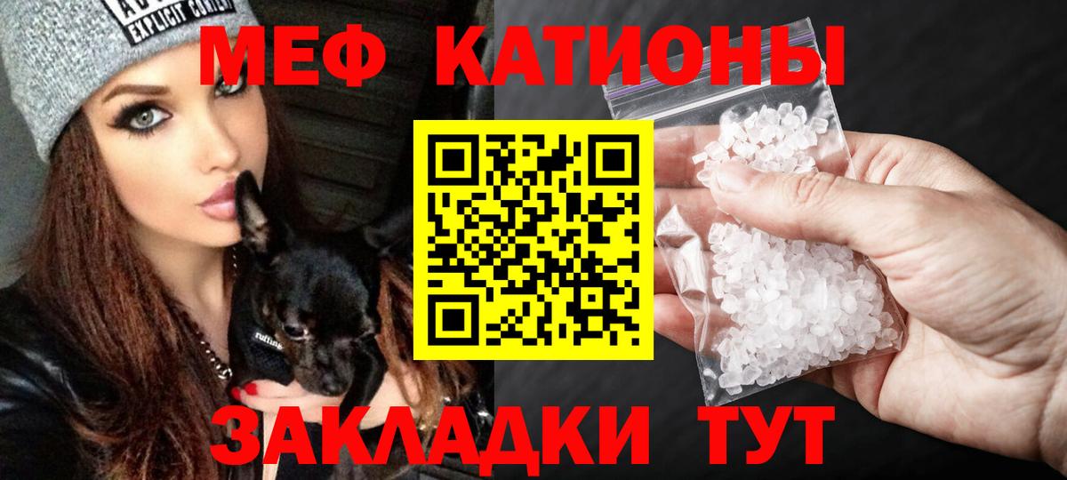 МЕФ 4 MMC  Меф VHQ  МЯУ-МЯУ  Вход с VPN  Екатеринбург 