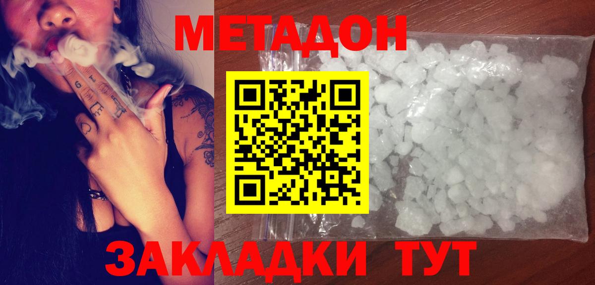 МЕТАДОН белоснежный  Вход с VPN  MEGA онион  Екатеринбург 