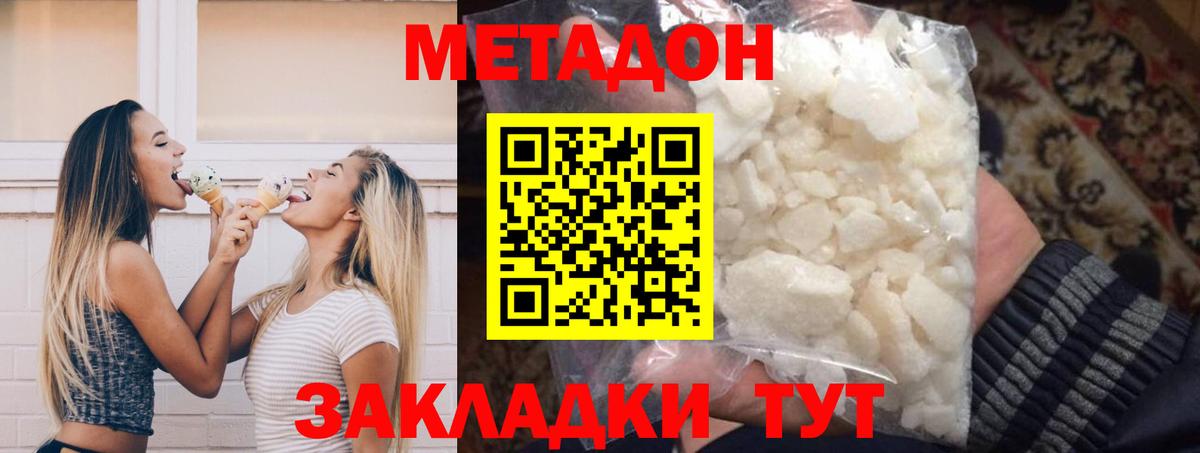 omg сайт  Екатеринбург  маркетплейс состав  МЕТАДОН кристалл 