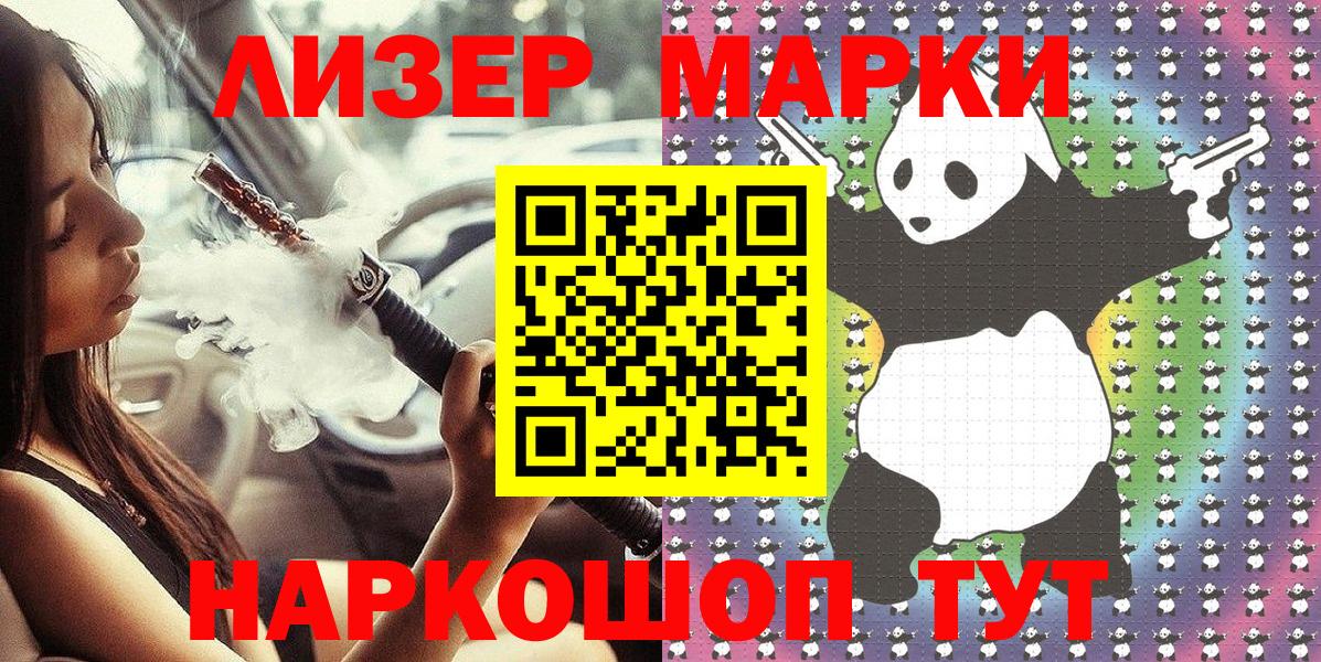 Марки 25I-NBOMe 1500мкг  Екатеринбург 