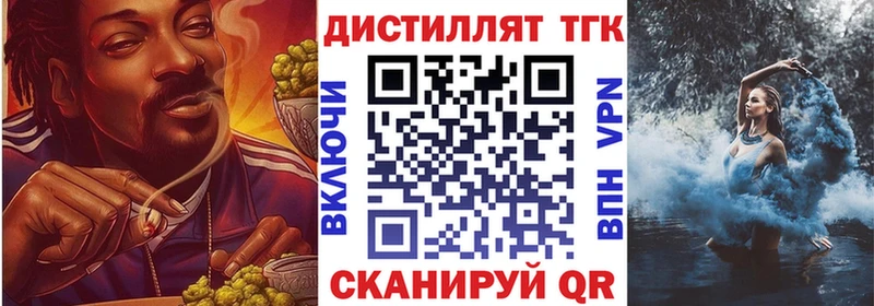 kraken как войти  Екатеринбург  Дистиллят ТГК вейп 