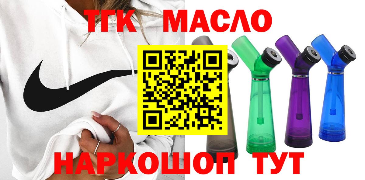ТГК вейп с тгк Екатеринбург