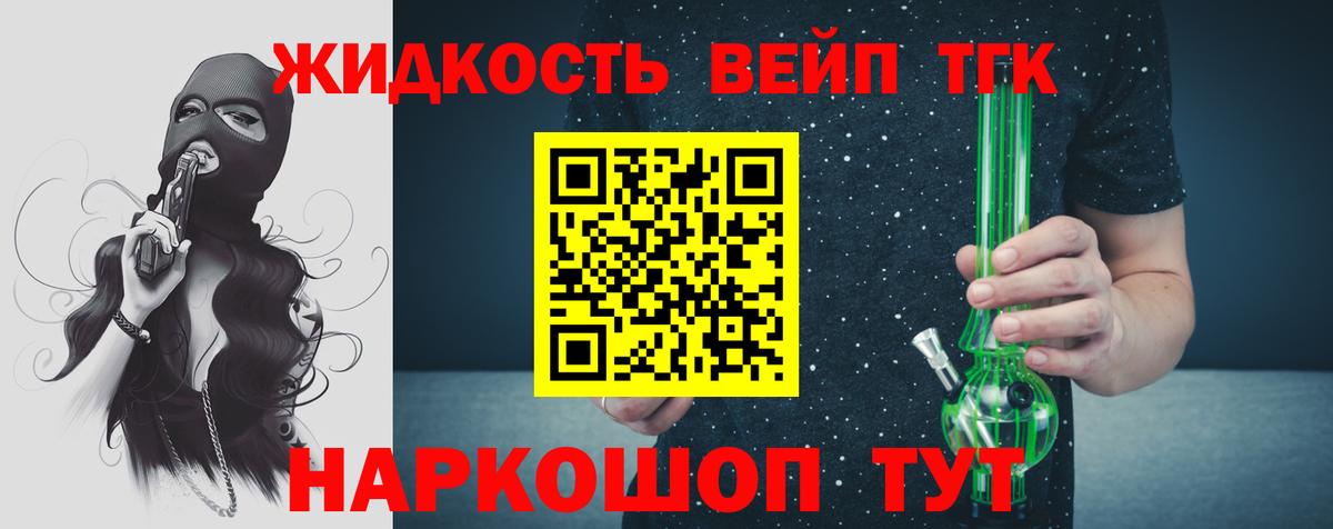 Екатеринбург  купить   гидра ССЫЛКА  Вход с VPN  ТГК THC oil  ТГК жижа 