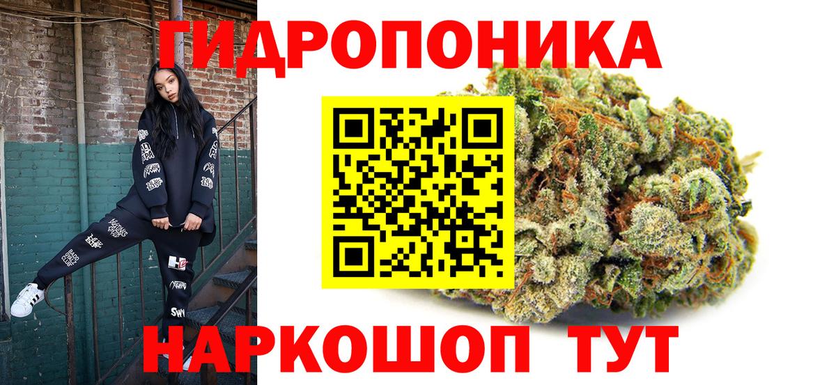 Бошки Шишки Ganja Екатеринбург